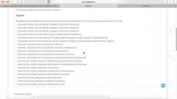 Росдистант ТГУ: работа личного кабинета и помощь студентам онлайн
