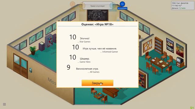 Game Dev Tycoon - #4 смотреть онлайн