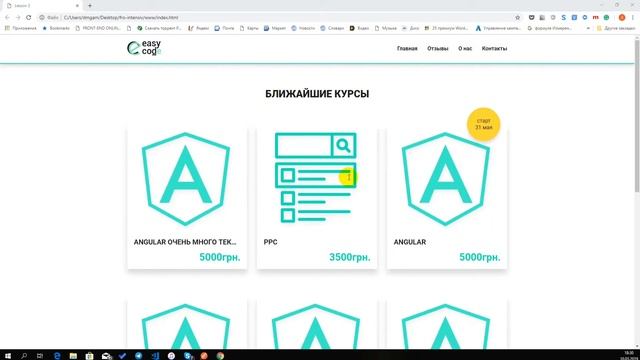 Базовый интенсив. #13 Верстка небольшой страницы. Введение. смотреть онлайн