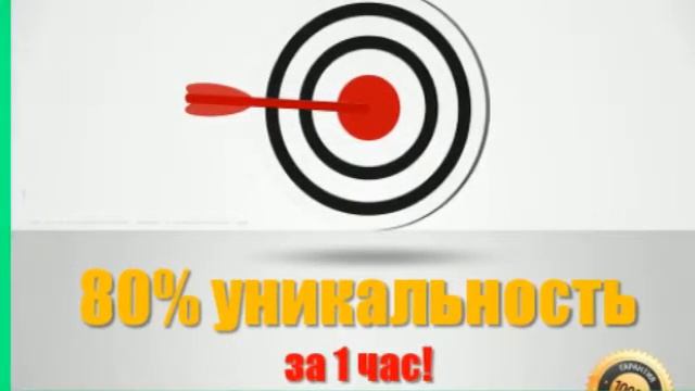 Как обмануть антиплагиат? - antiplagiatu.ru смотреть онлайн