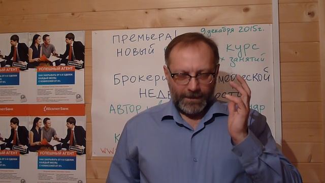 Анонс онлайн курса Брокеридж Коммерческой Недвижимости смотреть онлайн