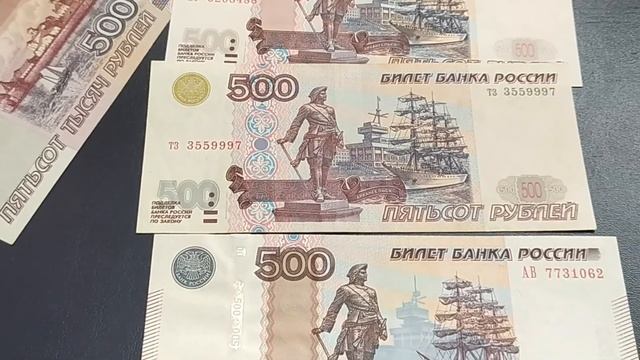 Цены на редкие варианты купюры России 500 рублей смотреть онлайн
