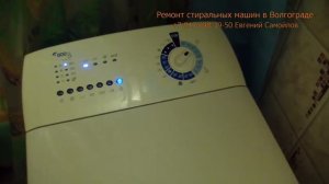 Стиральная машина Ardo не сливает воду