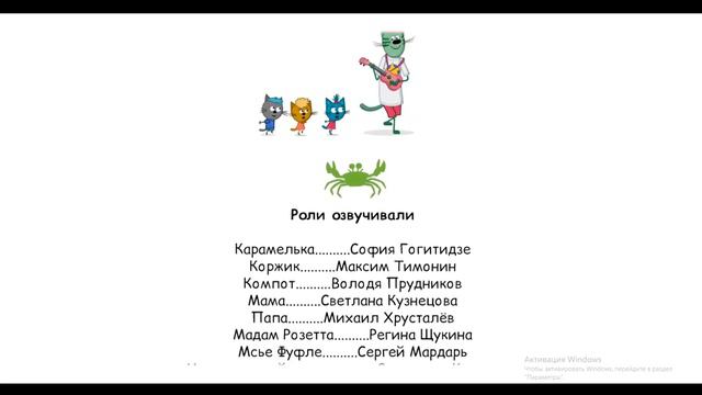 ТАНЕЦ КРАК-КРАК-КРАК! смотреть онлайн