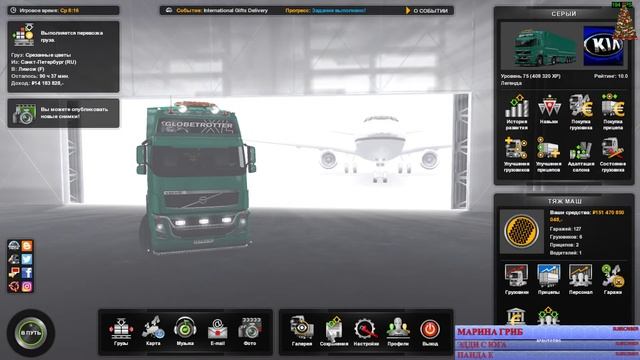 STREAM Euro Truck Simulator 2 (Везём груз без повреждений Санкт-Петербург-Франция 3000 км ) смотреть онлайн