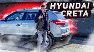 ХЕНДАЙ КРЕТА ( Hyundai Creta) Самый популярный кроссовер!