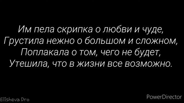 Играла скрипка для глухих играла - Сильный стих смотреть онлайн