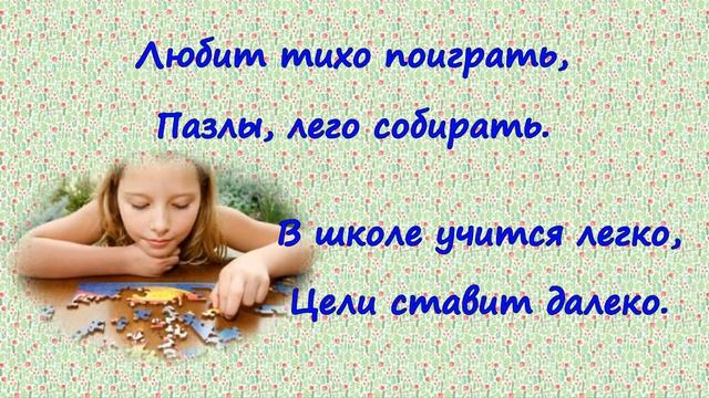 Овен. Дети. Характеристика знака в стихах смотреть онлайн