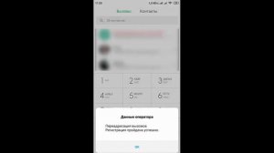 Как можно сделать переадресация звонков