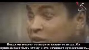 мухаммед али про Аллаха