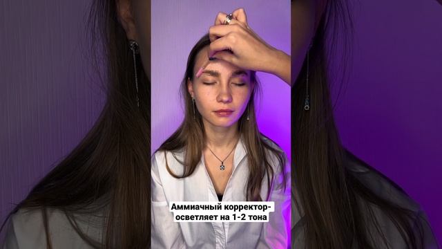 Как осветлить брови без осветлителей ? смотреть онлайн