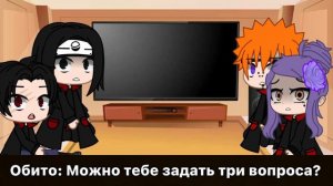 ✨🌻Реакция Акацуки на Боруто и его команду✨🌻 [1/?]