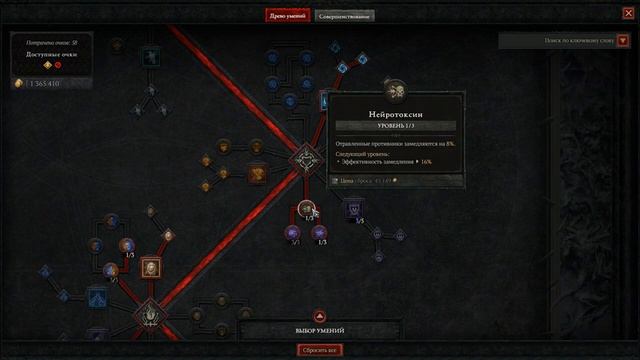 Diablo 4 - Билд Друида Бастион 4.0 (Гайд) смотреть онлайн