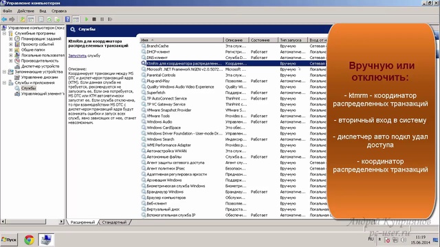 2_04 Комплексная защита компьютера. Практика. Работа в интернете. 1 ч. смотреть онлайн