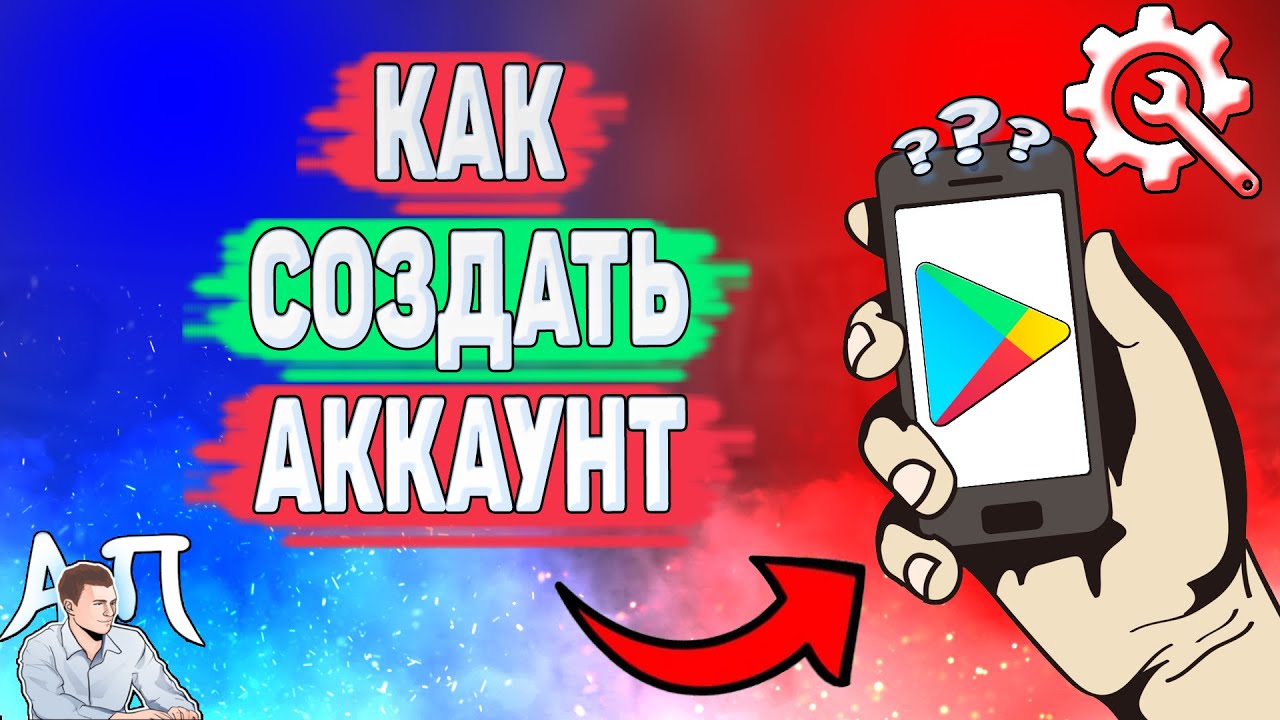 Как создать аккаунт в Плей маркете? Как зарегистрироваться в Гугл Плей? смотреть онлайн