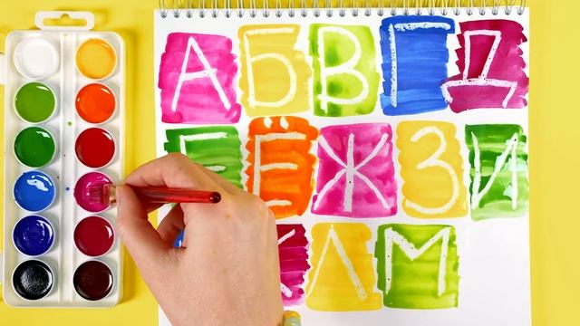 Рисуем Акварелью и Учим Алфавит! смотреть онлайн