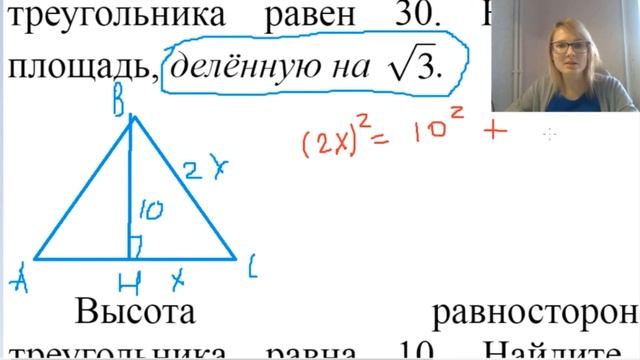 Площадь треугольника через синус | до автоматизма | математика смотреть онлайн