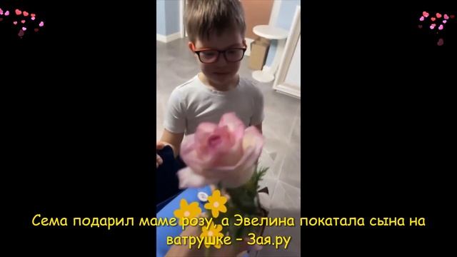 Особенный сын Эвелины Бледанс сделал маме трогательный подарок. Новые видео 2021 смотреть онлайн