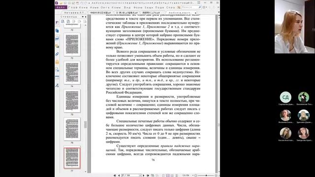 Воскресные завтраки - наука для начинающих. Встреча 6 (2021.11.07) смотреть онлайн