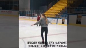 Петли вперёд наружу. Фигурное катание для взрослых