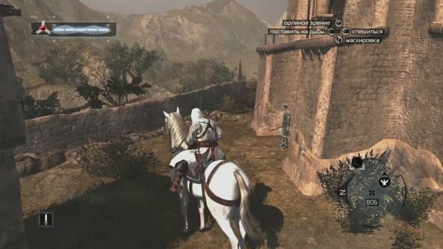 Assassins Creed {#2} Дорога в Дамаск смотреть онлайн