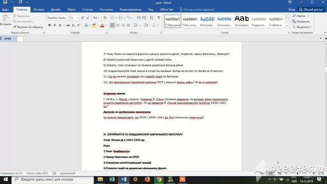 План-конспект смотреть онлайн