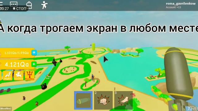 Баг с мышкой НА ТЕЛЕФОНЕ:) смотреть онлайн