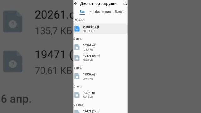 КАК СКАЧАТЬ ШРИФТ В inShot?? смотреть онлайн