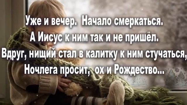 Рождественская притча. Любовь Бондаренко. смотреть онлайн