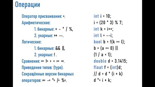 C++ | Введение в синтаксис Часть 1