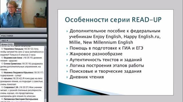 Особенности подготовки к ЕГЭ с "New Millennium English". Новое в курсе. Казырбаева Н.Ю. смотреть онлайн