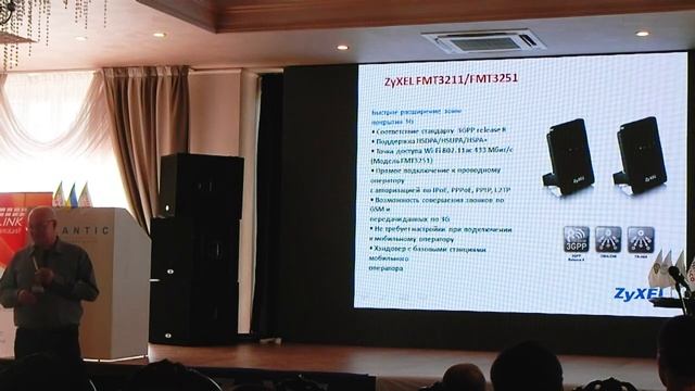 Решения ZyXEL для провайдеров и операторов связи (Telecom Summit 2014)