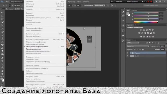 Создание Логотипа / Logo creation (Для новичков) смотреть онлайн