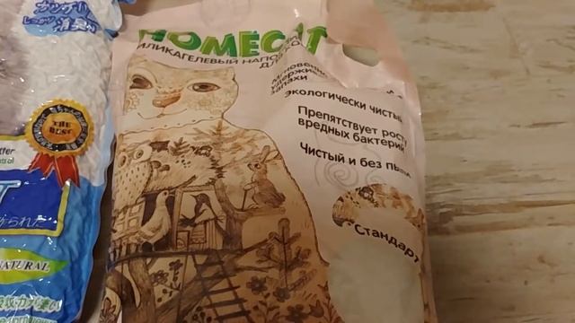 БОЛЬШОЕ ТЕСТИРОВАНИЕ КОШАЧЬИХ НАПОЛНИТЕЛЕЙ - ЗАКУПКА смотреть онлайн