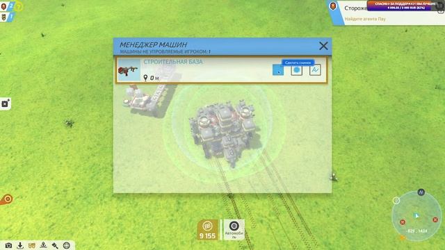 Что это за игра ? / Terratech кампания #1