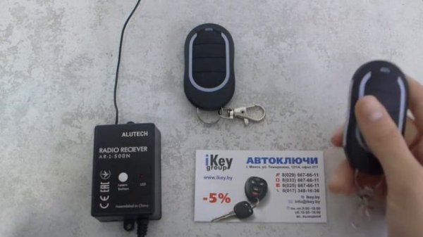 Программирование пульта Alutech AT-4N в приемник Alutech AR-1-500N для ворот и шлагбаумов