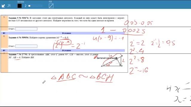 Высота в прямоугольном треугольнике Математика подготовиться к экзаменам смотреть онлайн