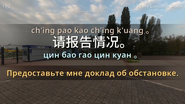 Китайский / Type F F F [F] F [Section 4] Разговорная деловая речь смотреть онлайн