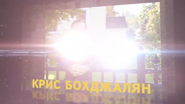 "Девушки песчаного замка" Криса Бохджаляна смотреть онлайн