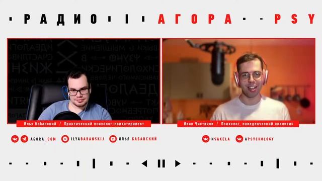 Разбор книги Уильяма Баума "Современный бихевиоризм". Иван Чистяков и Илья Бабанский - 15 встреча смотреть онлайн