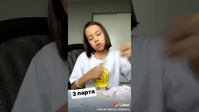 А на какой парте сидите