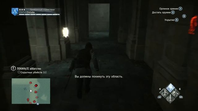 Assassin’s Creed Unity (Серия 09) Список Дома Пуарье смотреть онлайн