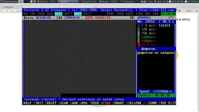 Проверяем и 