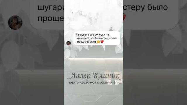 Готовьтесь к лазерной эпиляции правильно, а мы подскажем вам как❤️ смотреть онлайн