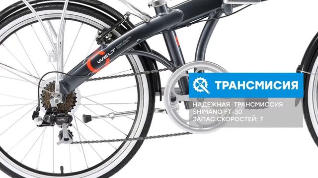 Обзор велосипеда Welt Обзор велосипеда Welt Subway 24 2018