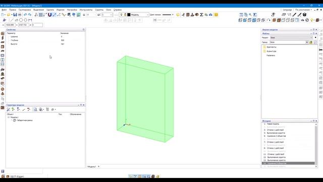 Базис Скрипт. Создание интерфейса, панель свойств, скрипт типового стола. Часть 1 смотреть онлайн