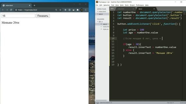 [6/10] Условный оператор if/else. Javascript с нуля смотреть онлайн
