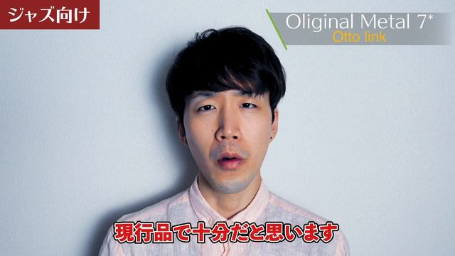 【サックス奏者必見】テナーサックスのおすすめセッティング【初心者】 смотреть онлайн