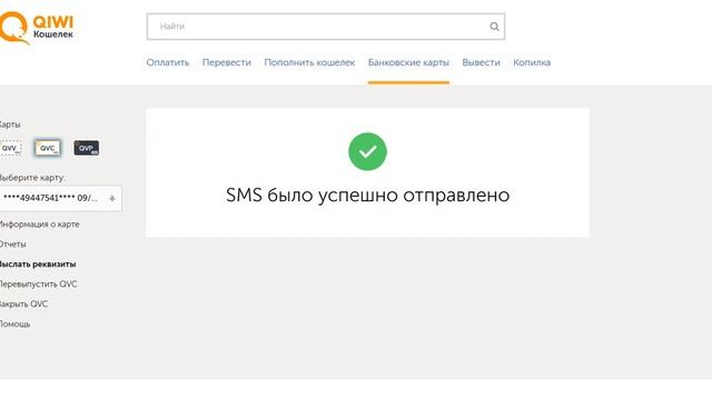 Как посмотреть номер карты Киви? смотреть онлайн