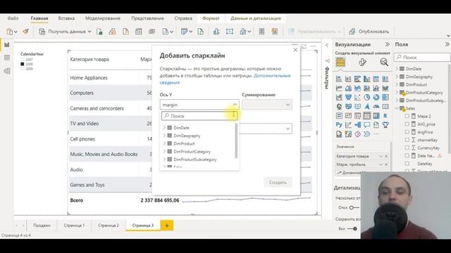 Как создать диаграммы спарклайны внутри ячеек таблицы или матрицы в Power BI смотреть онлайн